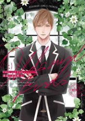 Ladies - 【3980円以上送料無料】Odds　and　Ends　薬袋＆奈良崎　上／暮田マキネ／著