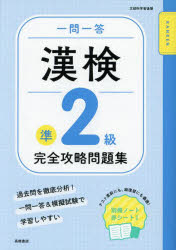 高橋書店