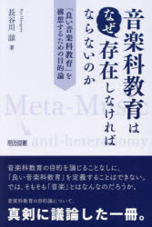 明治図書出版