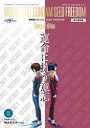 【3980円以上送料無料】『機動戦士ガンダムSEED FREEDOM』Special Edition運命に抗う意志 永久保存版/