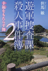 文芸社