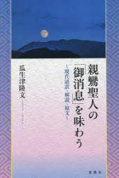 自照社
