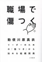 大和書房