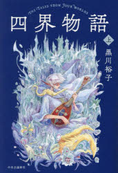 中央公論新社