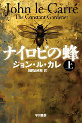 早川書房 ハヤカワ文庫　NV　1529