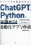 pythonとは プログラミングの画像