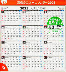 【3980円以上送料無料】エコカレンダー壁掛A2変型サイズ壁掛タイプ　2025年1月始まり　E3／