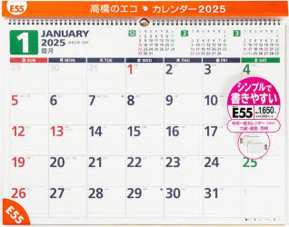【3980円以上送料無料】エコカレンダー壁掛B3サイズ壁掛タイプ　2025年1月始まり　E55／