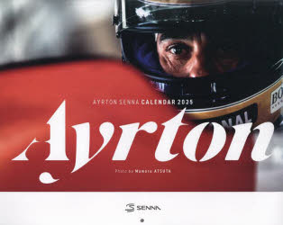 【3980円以上送料無料】’25　AyrtonSennaカレンダー／熱田護