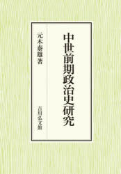 吉川弘文館