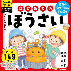 【3980円以上送料無料】はじめての�