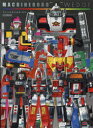 【送料無料】MACHINEROBO WEDGE マシンロボ大全集/
