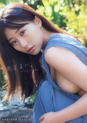 【3980円以上送料無料】気ままに。　Miku　Tanaka　2nd　Photobook／東京祐／撮影