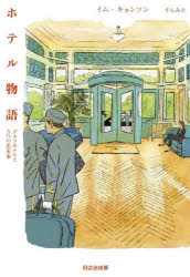 日之出出版 ぱらりBOOKS