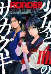 3980߰ʾ̵ROAD59ݿǤöݾȷΥ1´ѡ̡衡֥ɡơɤ顿饯