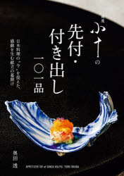 誠文堂新光社