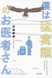 KADOKAWA