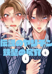 リブレ BE×BOY　COMICS　DELUXE