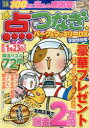 【3980円以上送料無料】点つなぎパーク&ファミリーDX 芋堀特別号/