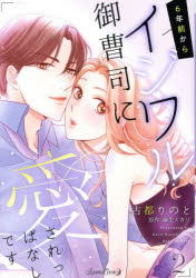 ハーパーコリンズ・ジャパン Lunetta　Comics