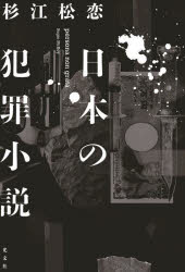 光文社