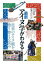 【3980円以上送料無料】最新アイヌ学がわかる/佐々木史郎/監修・執筆 北原モコットゥナシ/監修・執筆