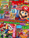【3980円以上送料無料】てれびげーむマガジン 2024-11月-12月/