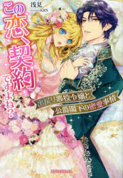 メディアソフト ガブリエラブックス　MGB−124