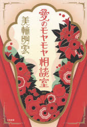 大和書房