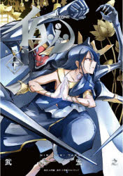 【3980円以上送料無料】仏ゾーン　愛蔵版　下／武井宏之／著