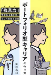 インプレス
