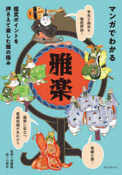 誠文堂新光社