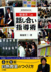 小学館 教育技術MOOK