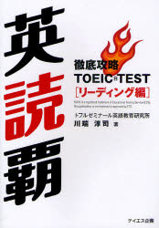 3980߰ʾ̵۱ơŰ칶άTOEICTEST꡼ǥԡü߻ʡ