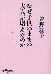 大和書房 だいわ文庫　195−1D