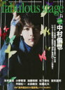 【3980円以上送料無料】fabulous stage Beautiful Picture & Long Interview in STAGE ACTORS MAGAZINE Vol.16/