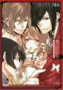 【3980円以上送料無料】男遊郭公式ビジュアルファンブック~艶絵巻~/ヘッドルーム/企画・編集・執筆