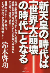 ヒカルランド