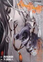 【3980円以上送料無料】化物語 19/西尾維新/原作 大暮維人/漫画 VOFAN/キャラクター原案