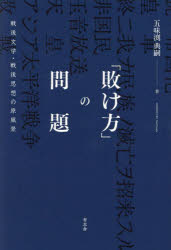 有志舎