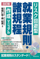 日本現代法史論 近代から現代へ [ 山中永之佑 ]