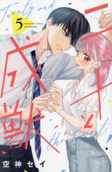 講談社 講談社コミックス別冊フレンド