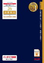 【3980円以上送料無料】消費税法総合計算問題集 2025年度版基礎編/TAC株式会社(税理士講座)/編著