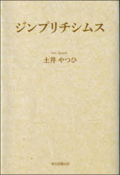 東京図書出版