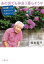 【3980円以上送料無料】あの世でも仲良う暮らそうや 104歳になる父がくれた人生のヒント/信友直子/著 1,595円