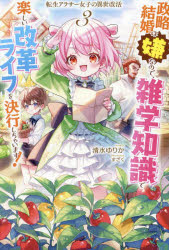 ホビージャパン HJ　NOVELS　HJN82−03