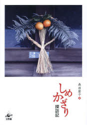 工作舎