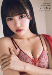 【3980円以上送料無料】24の秘密　Jams　Collection津代美月1st写真集／津代美月／著