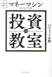 ダイヤモンド社