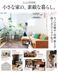 宝島社 TJ　MOOK